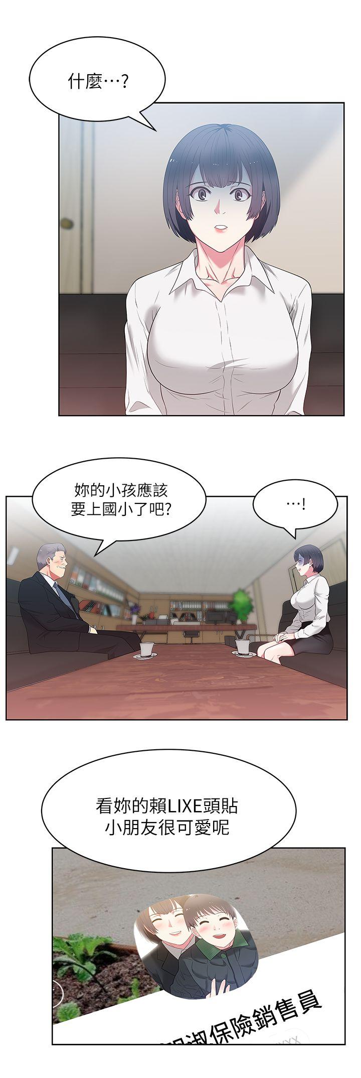老婆的闺蜜 第13話 - 常務的歹念 第17页