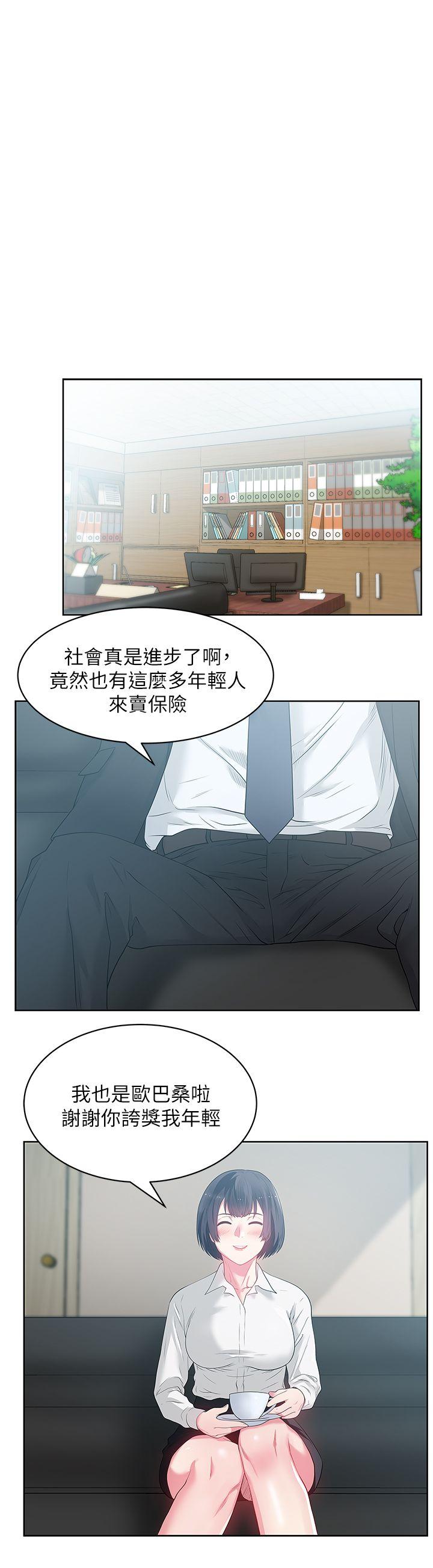 老婆的闺蜜 第13話 - 常務的歹念 第12页