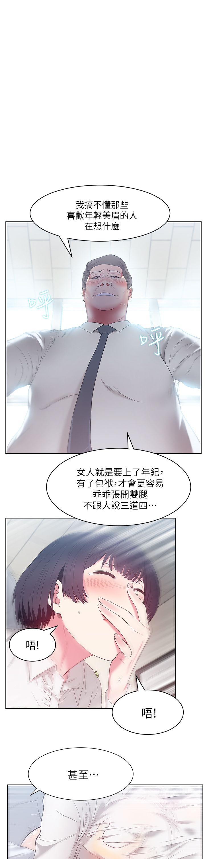老婆的闺蜜 第14話 - 空降部隊朴珠希的秘密 第1页
