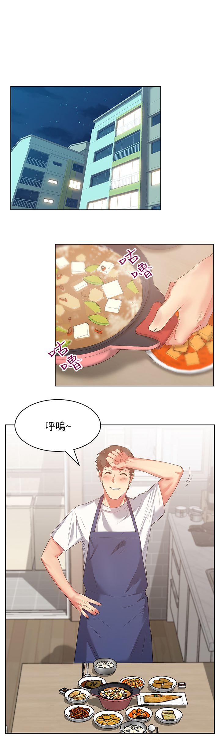 老婆的闺蜜 第14話 - 空降部隊朴珠希的秘密 第6页