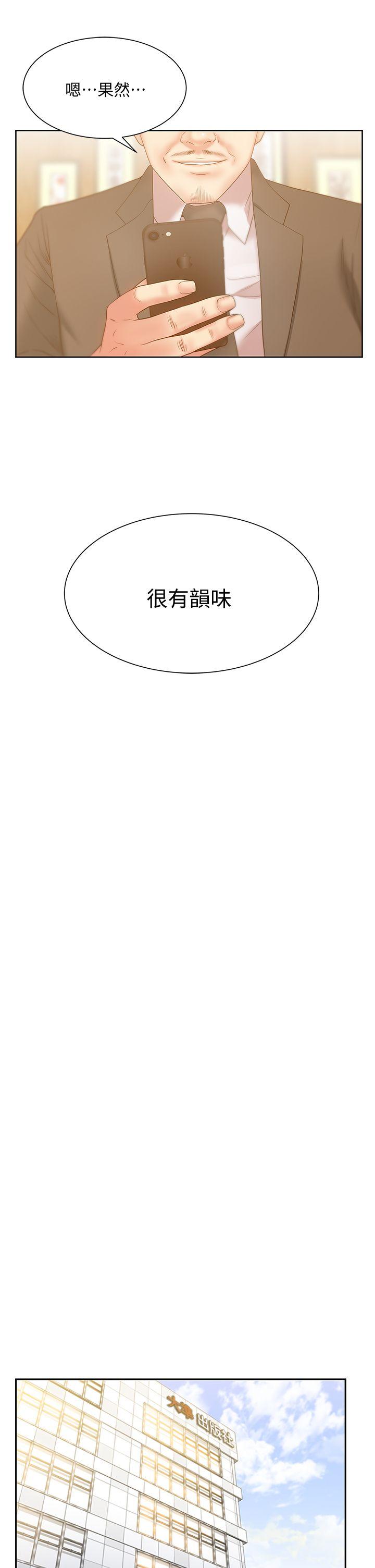 老婆的闺蜜 第14話 - 空降部隊朴珠希的秘密 第16页