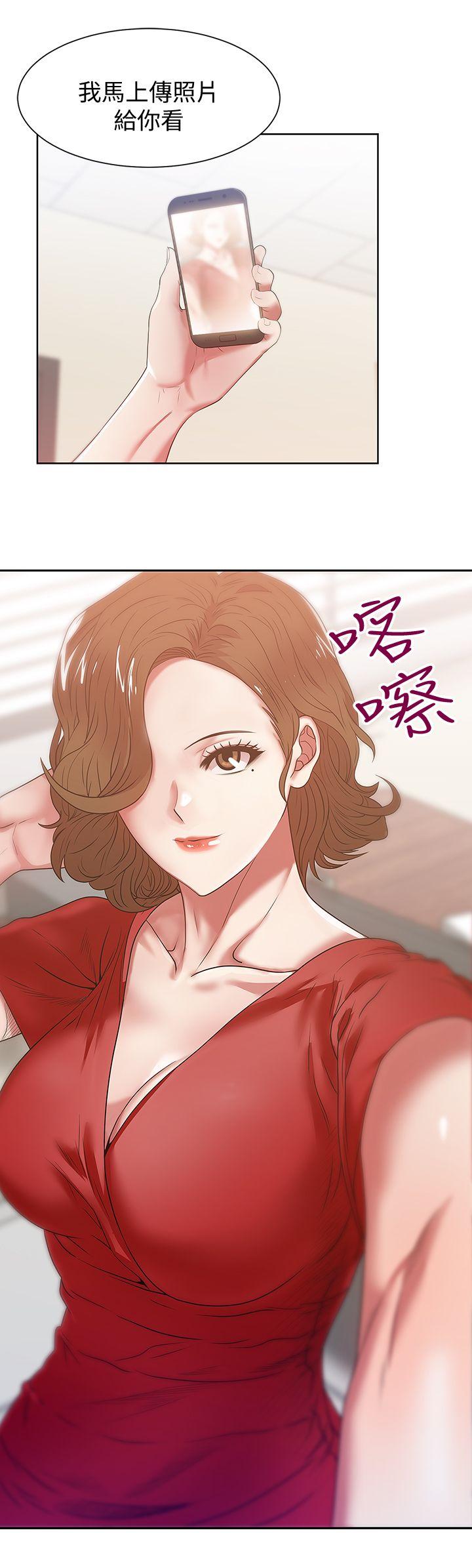 老婆的闺蜜 第14話 - 空降部隊朴珠希的秘密 第15页