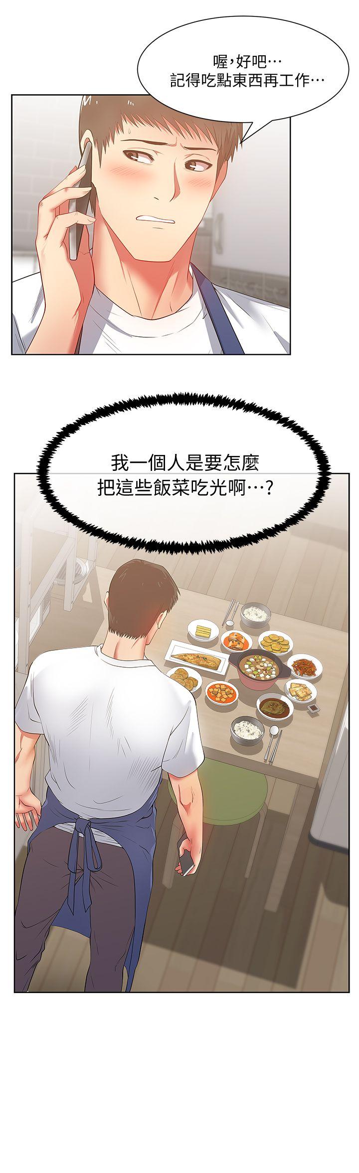 老婆的闺蜜 第14話 - 空降部隊朴珠希的秘密 第11页