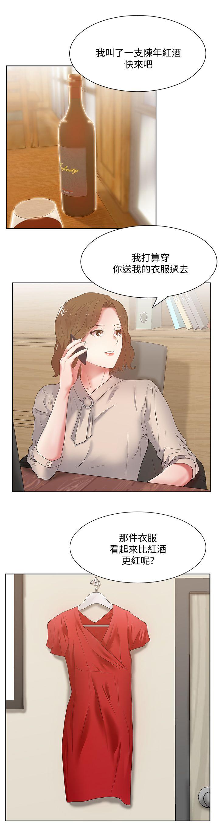 老婆的闺蜜 第14話 - 空降部隊朴珠希的秘密 第13页
