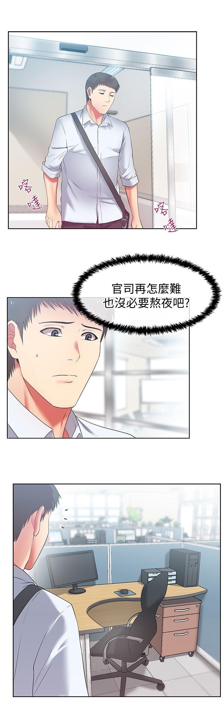 老婆的闺蜜 第14話 - 空降部隊朴珠希的秘密 第18页