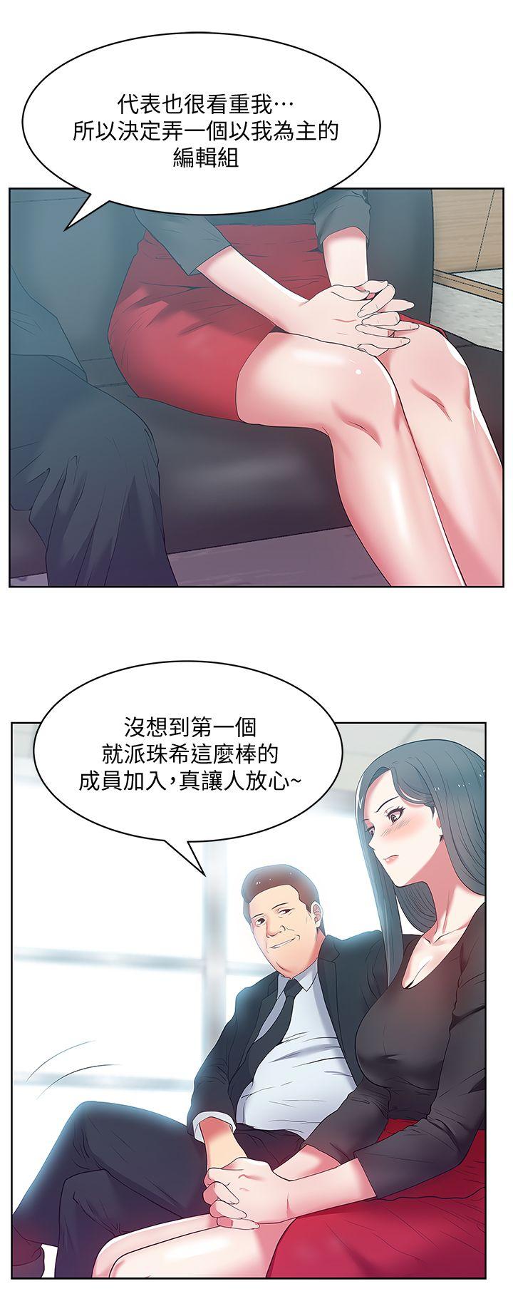 老婆的闺蜜 第14話 - 空降部隊朴珠希的秘密 第21页