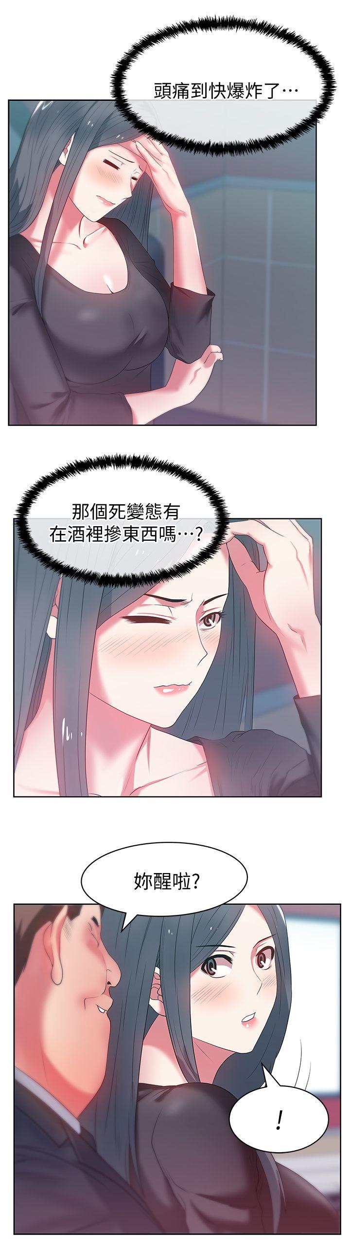 老婆的闺蜜 第14話 - 空降部隊朴珠希的秘密 第28页