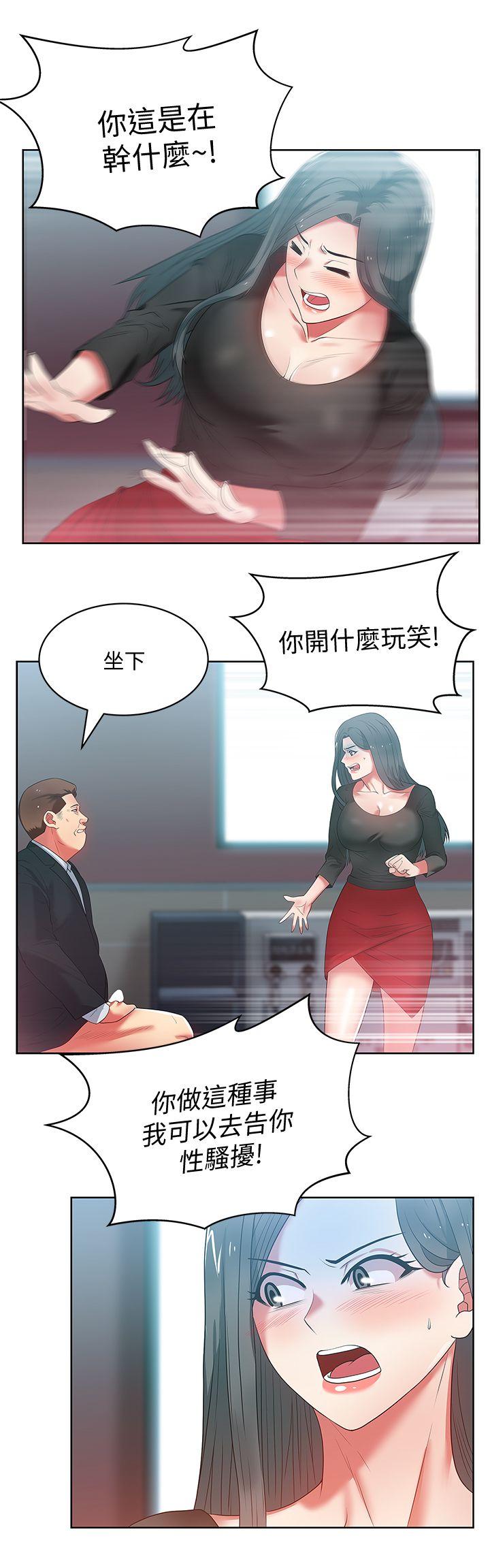 老婆的闺蜜 第14話 - 空降部隊朴珠希的秘密 第30页
