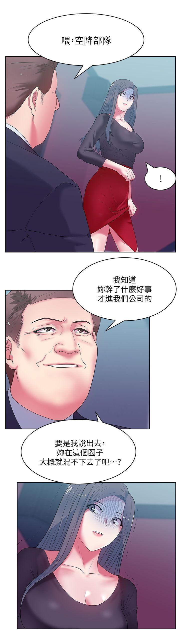 老婆的闺蜜 第14話 - 空降部隊朴珠希的秘密 第31页