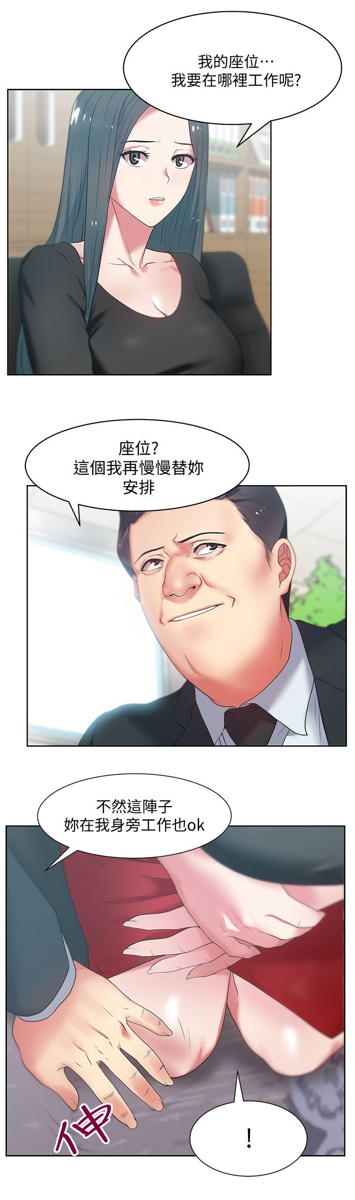 老婆的闺蜜 第14話 - 空降部隊朴珠希的秘密 第22页