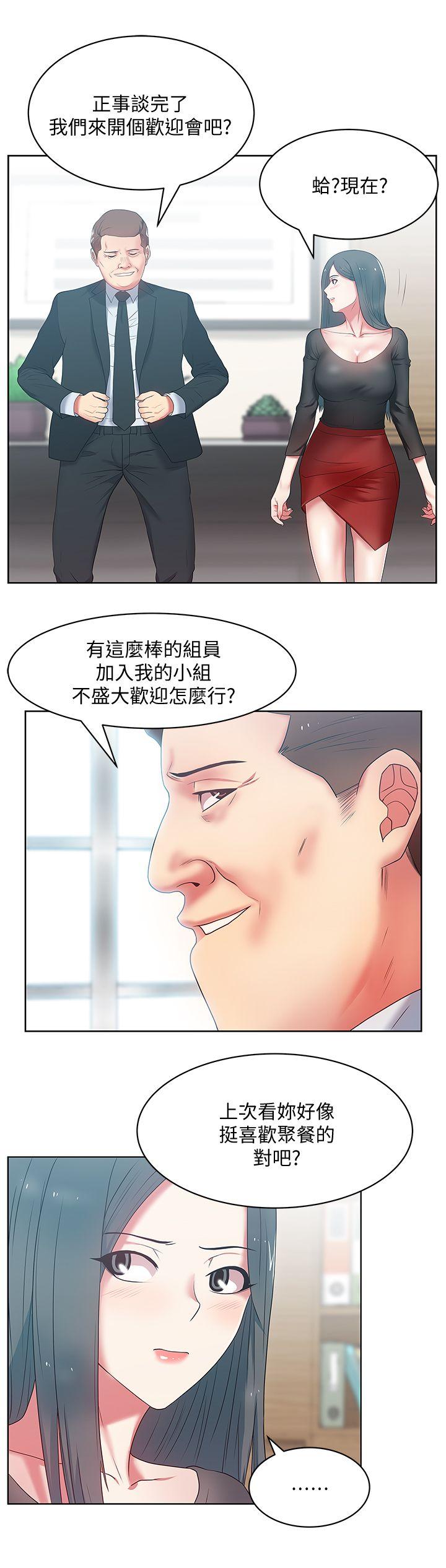 老婆的闺蜜 第14話 - 空降部隊朴珠希的秘密 第24页