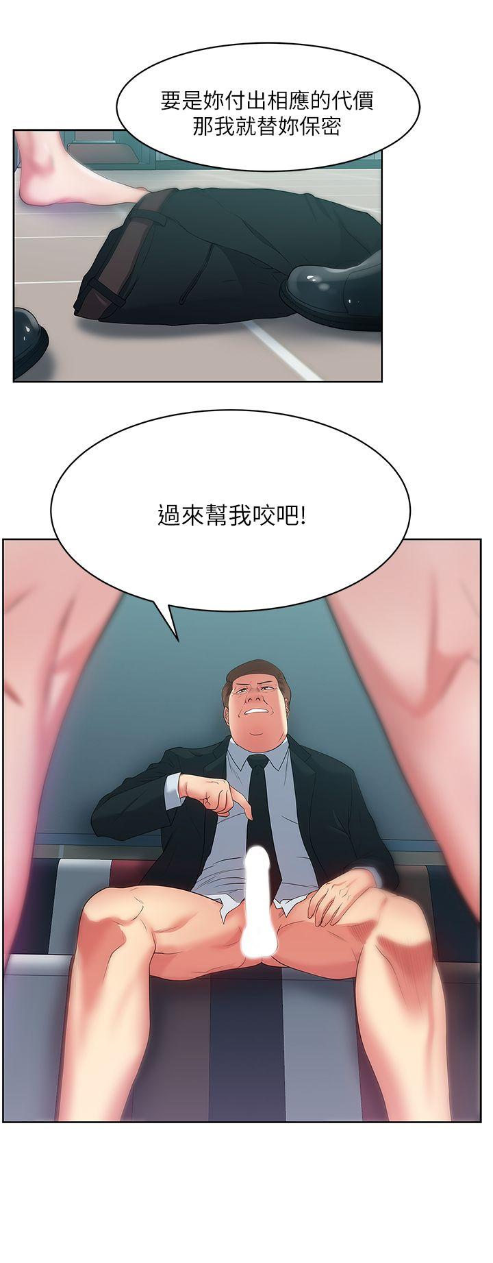 老婆的闺蜜 第15話 - 在密閉空間品嚐她的滋味 第3页