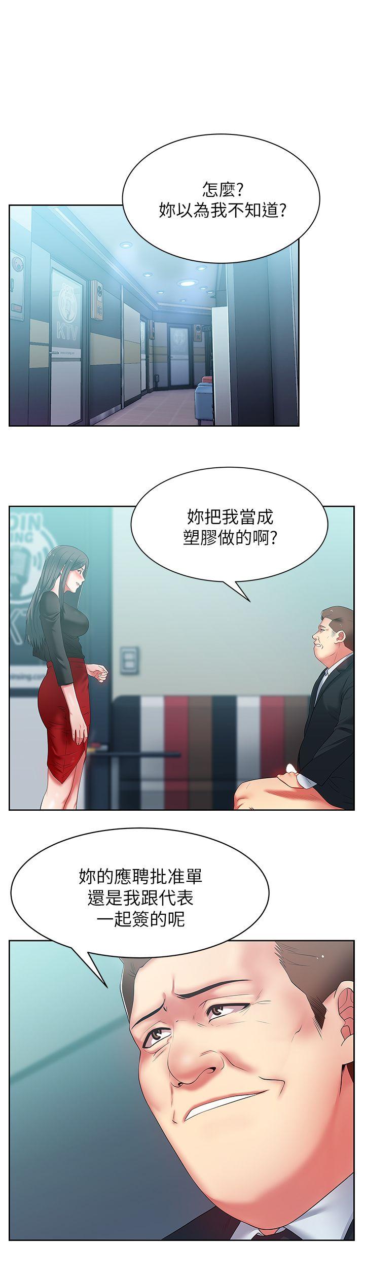 老婆的闺蜜 第15話 - 在密閉空間品嚐她的滋味 第5页