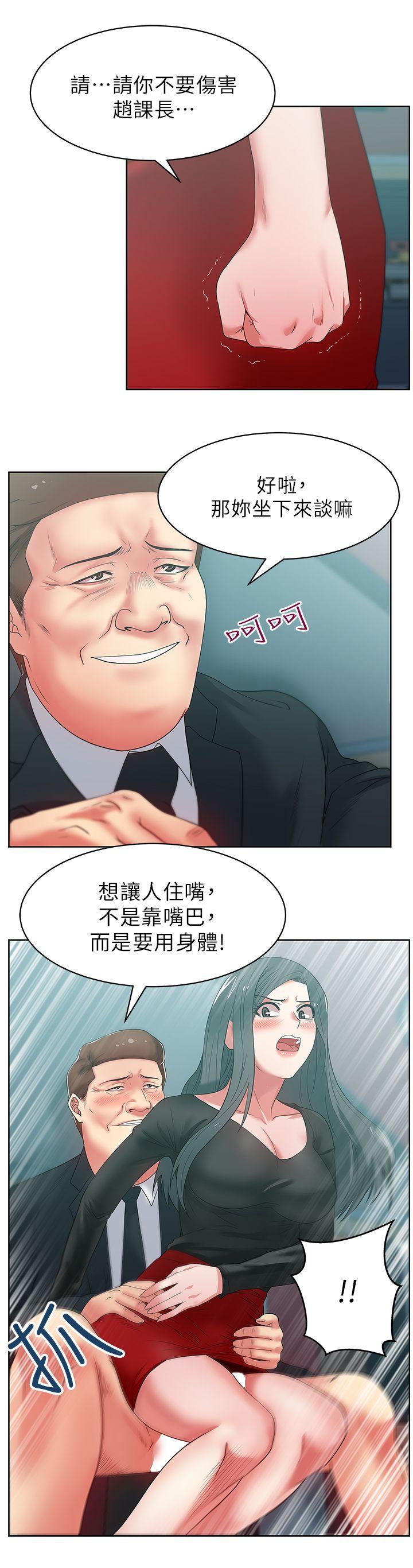 老婆的闺蜜 第15話 - 在密閉空間品嚐她的滋味 第14页