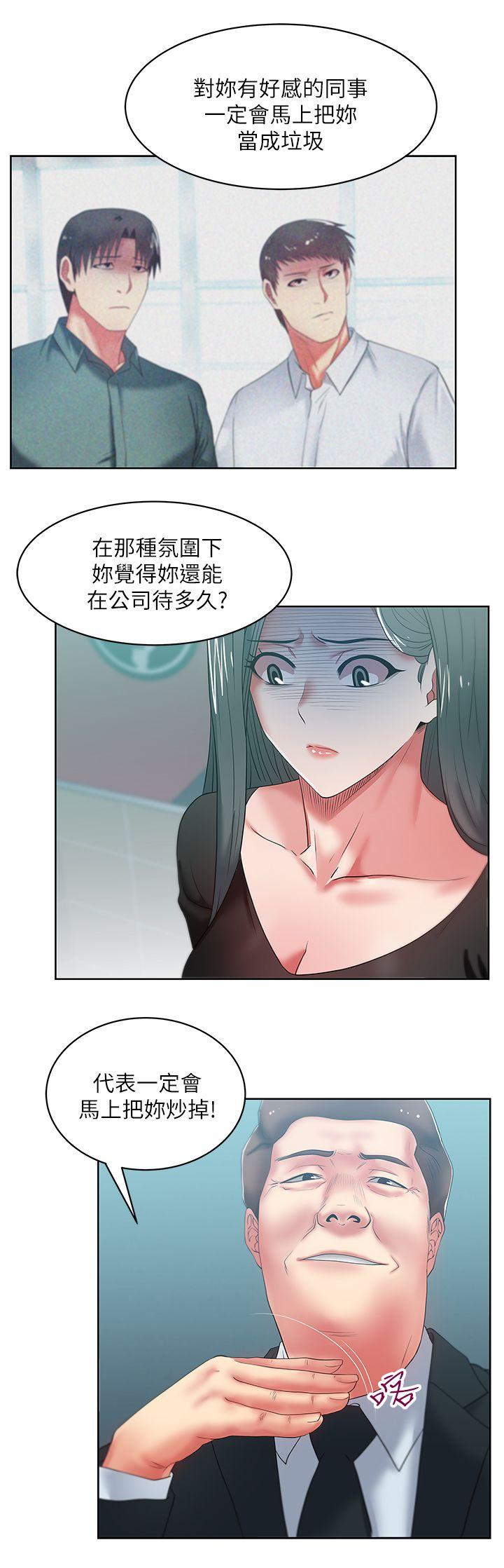 老婆的闺蜜 第15話 - 在密閉空間品嚐她的滋味 第9页