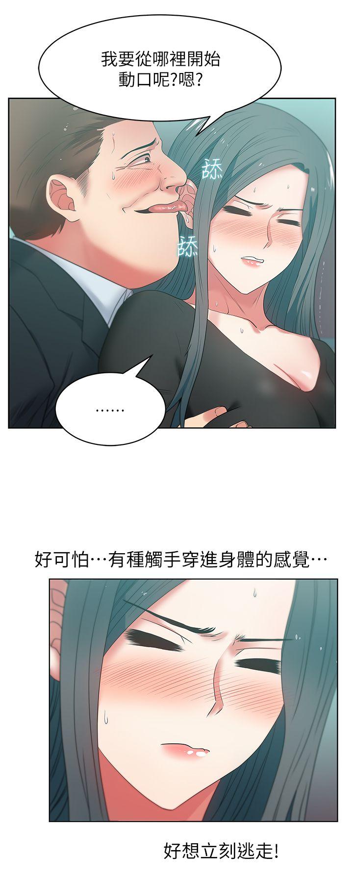 老婆的闺蜜 第15話 - 在密閉空間品嚐她的滋味 第17页