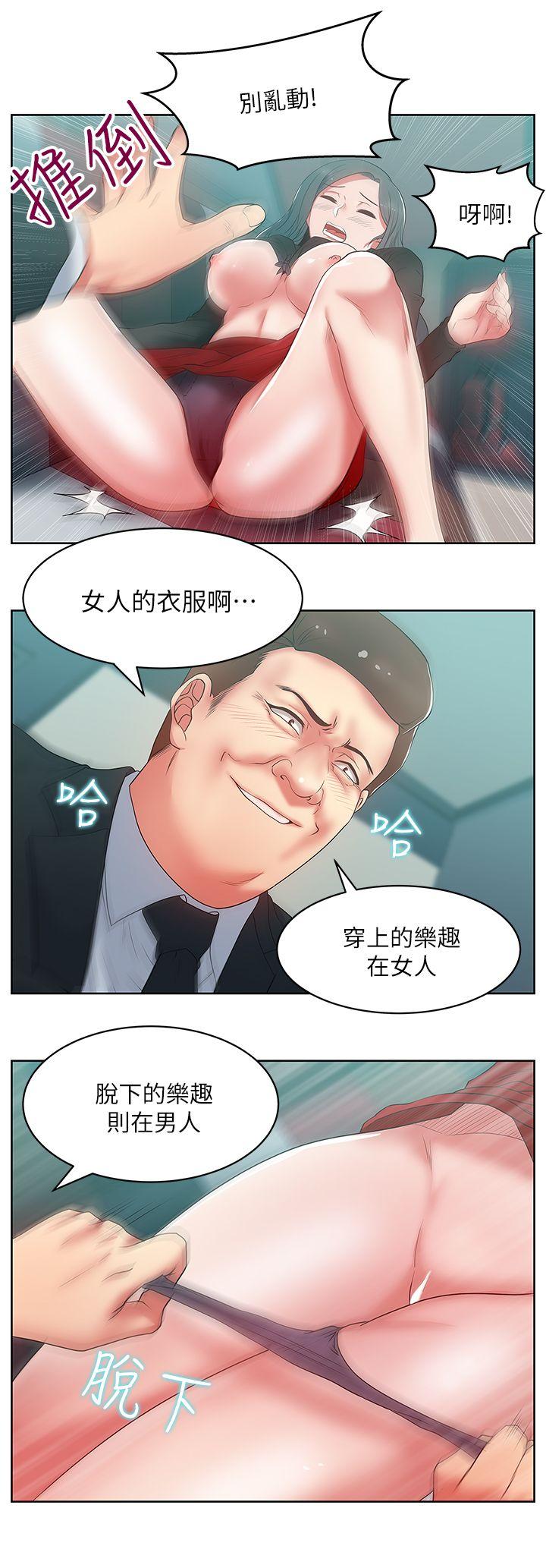 老婆的闺蜜 第15話 - 在密閉空間品嚐她的滋味 第23页
