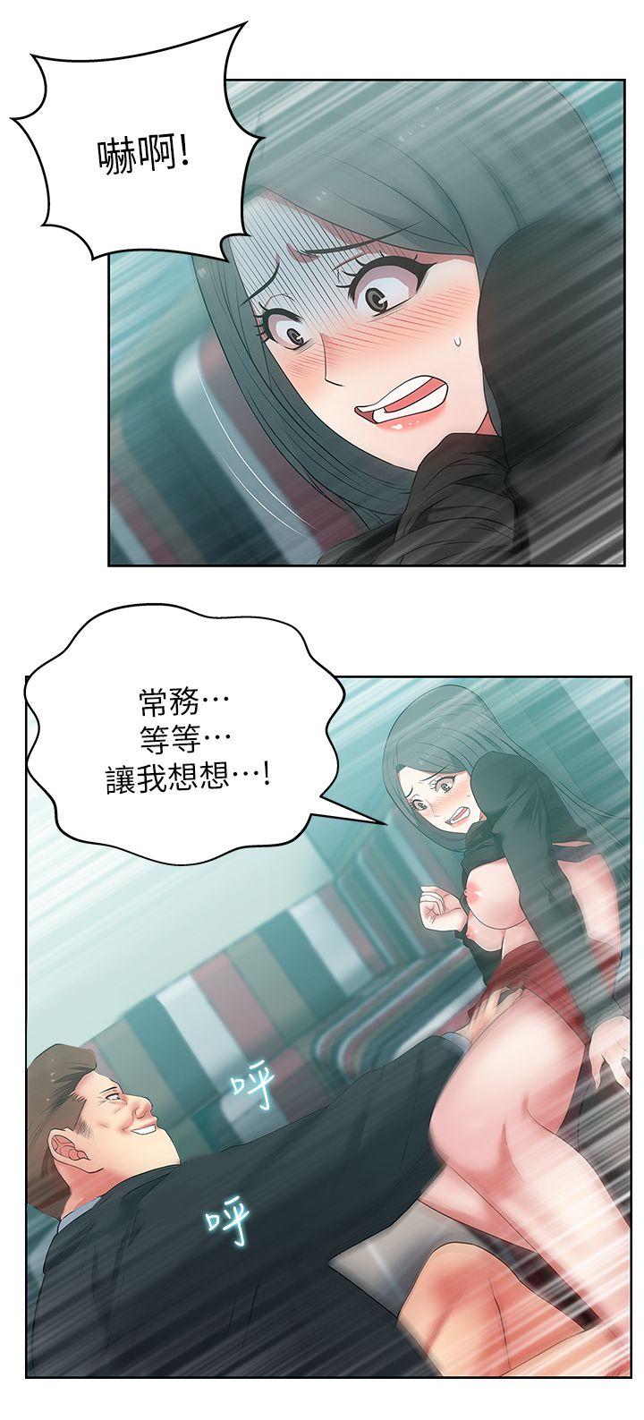 老婆的闺蜜 第15話 - 在密閉空間品嚐她的滋味 第22页