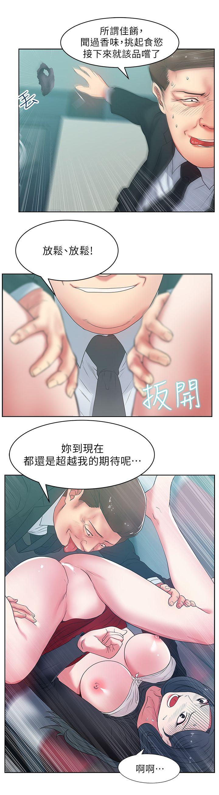 老婆的闺蜜 第15話 - 在密閉空間品嚐她的滋味 第25页