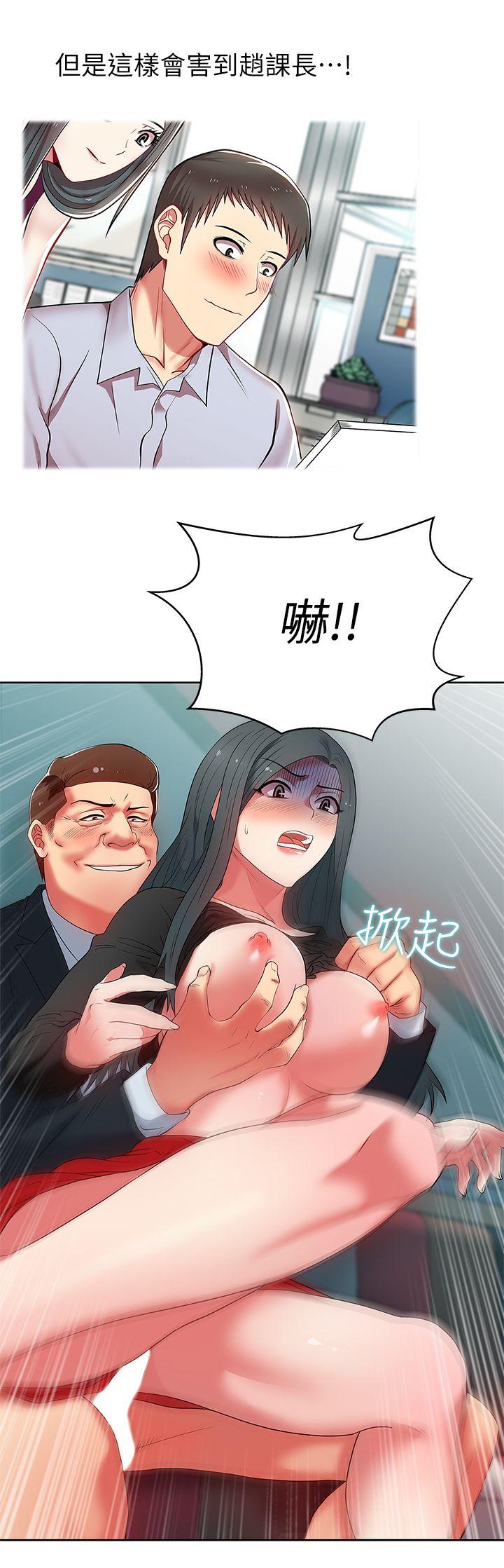 老婆的闺蜜 第15話 - 在密閉空間品嚐她的滋味 第18页