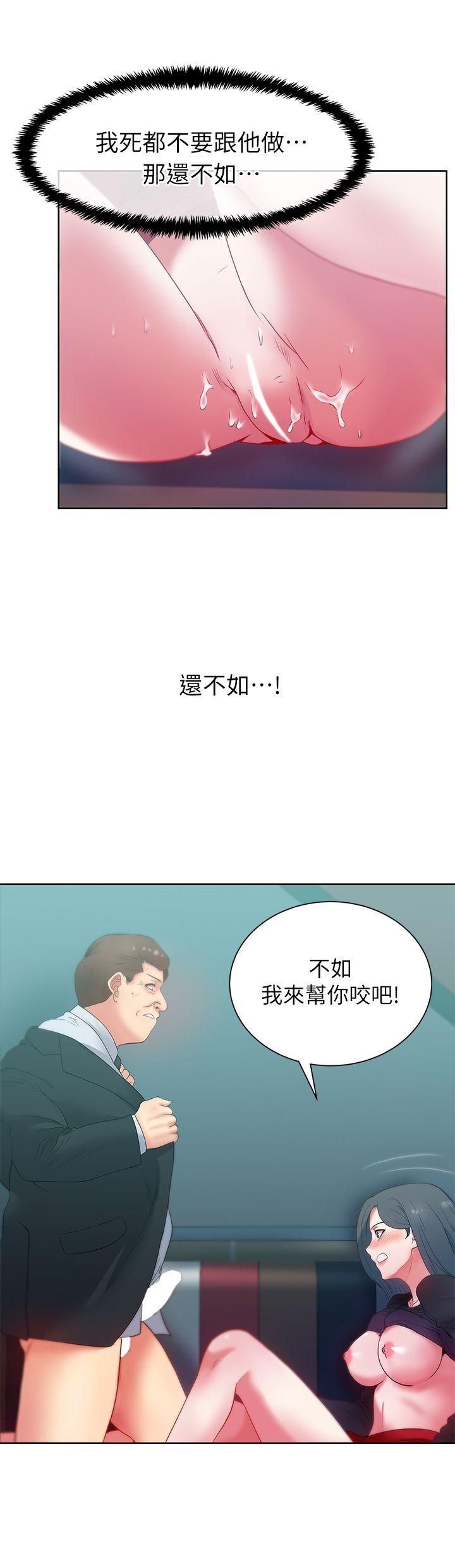 老婆的闺蜜 第15話 - 在密閉空間品嚐她的滋味 第30页
