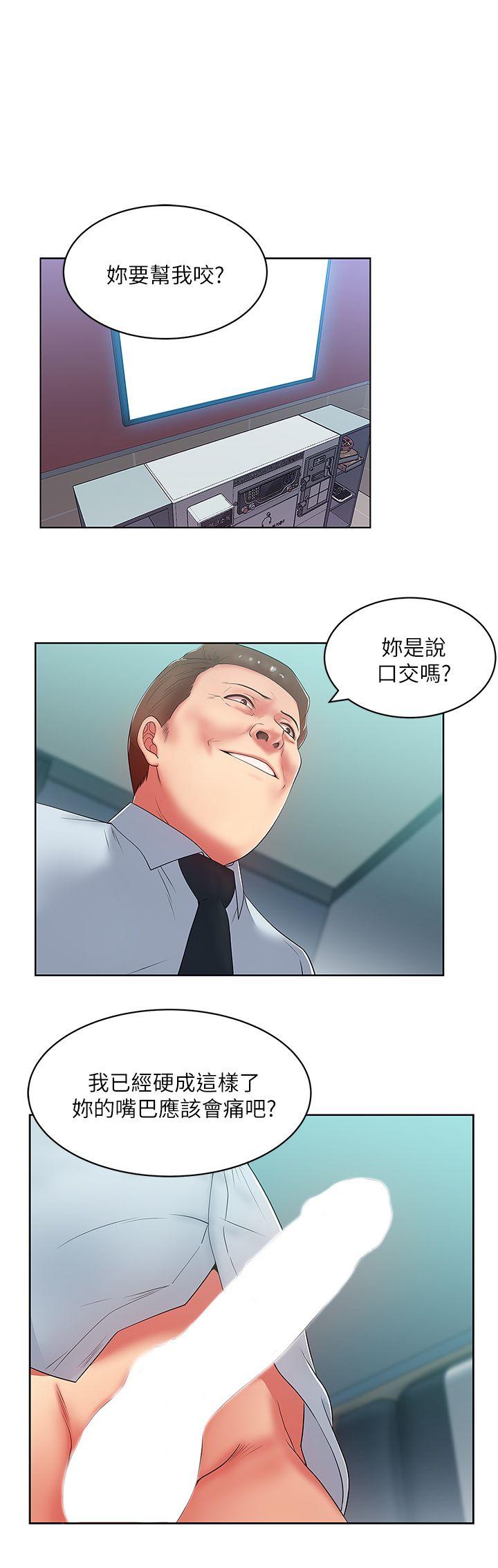 老婆的闺蜜 第16話 - 趙玄秀以下犯上 第5页