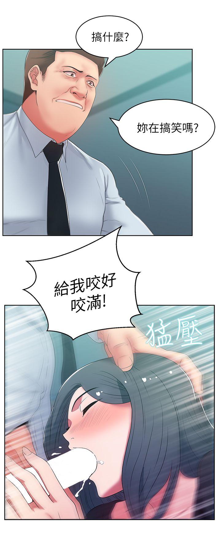 老婆的闺蜜 第16話 - 趙玄秀以下犯上 第8页