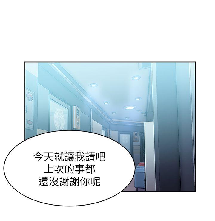老婆的闺蜜 第16話 - 趙玄秀以下犯上 第11页