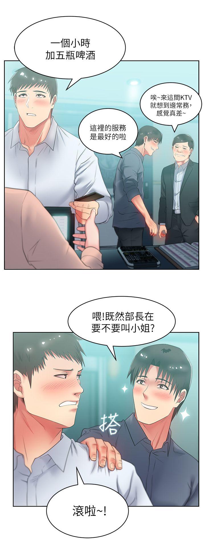 老婆的闺蜜 第16話 - 趙玄秀以下犯上 第12页