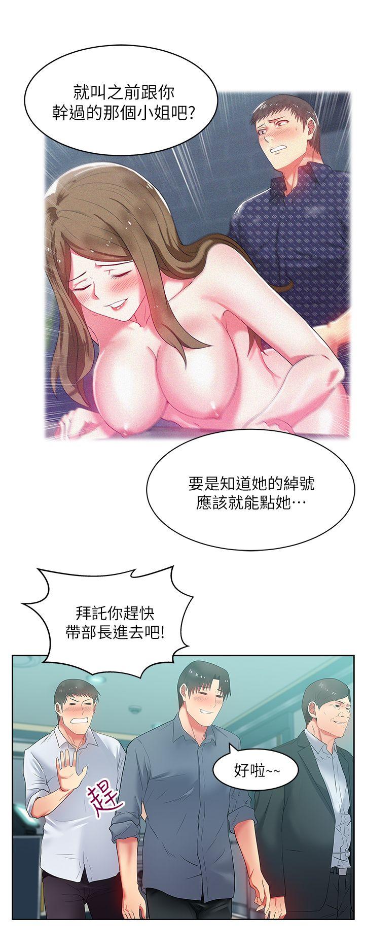 老婆的闺蜜 第16話 - 趙玄秀以下犯上 第13页