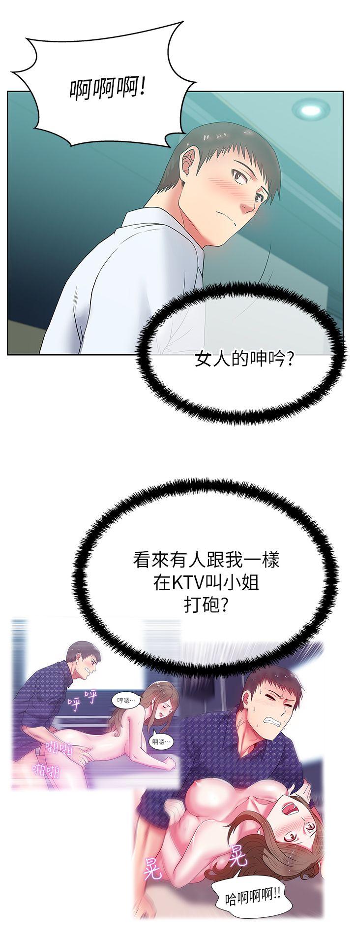 老婆的闺蜜 第16話 - 趙玄秀以下犯上 第16页