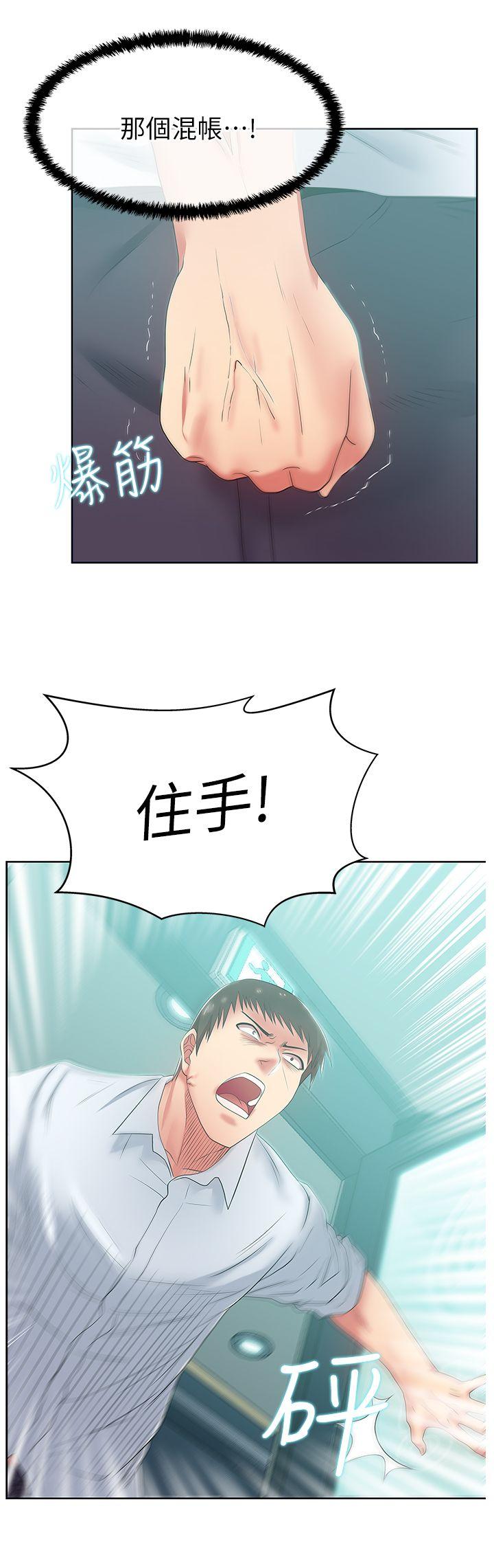 老婆的闺蜜 第16話 - 趙玄秀以下犯上 第20页