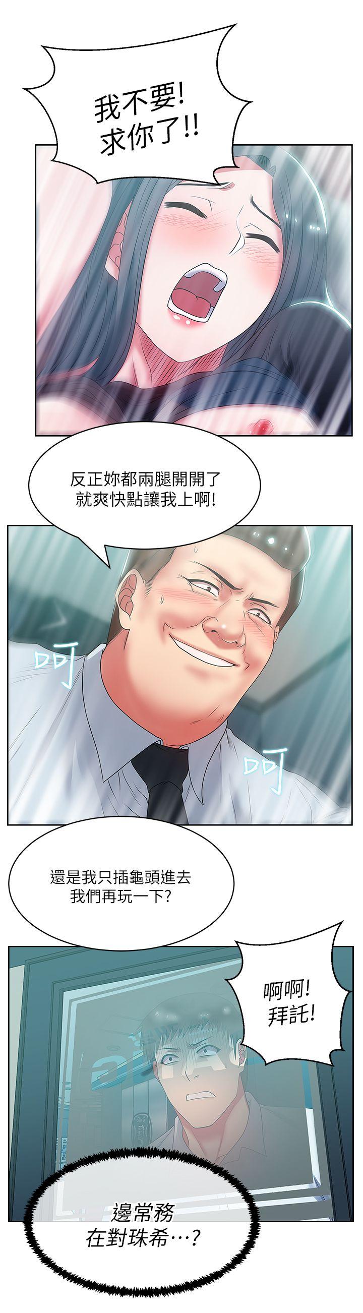 老婆的闺蜜 第16話 - 趙玄秀以下犯上 第19页