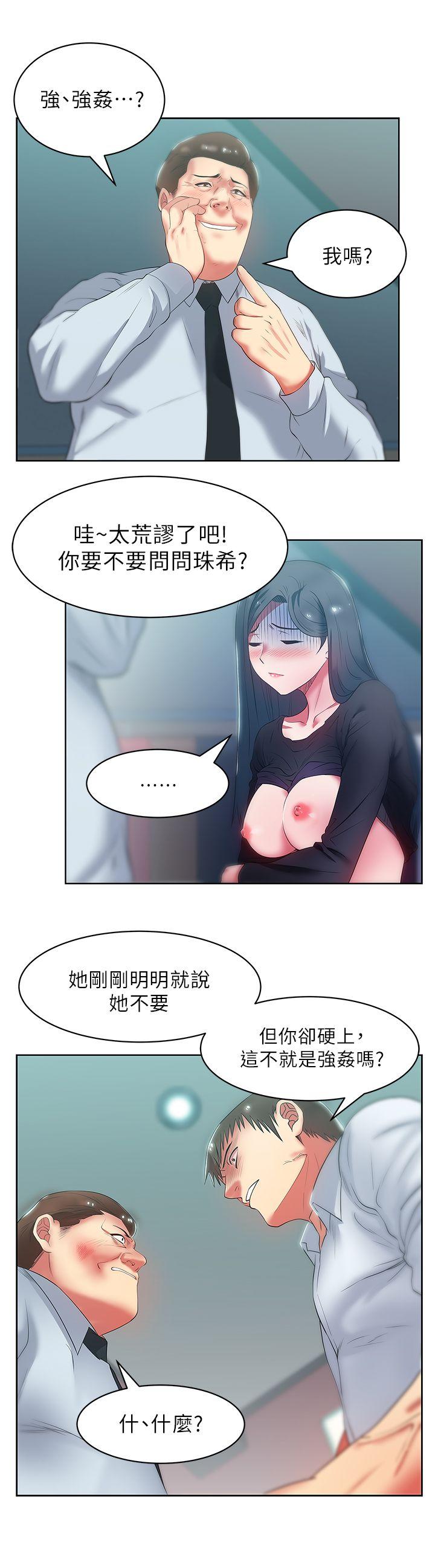 老婆的闺蜜 第16話 - 趙玄秀以下犯上 第23页