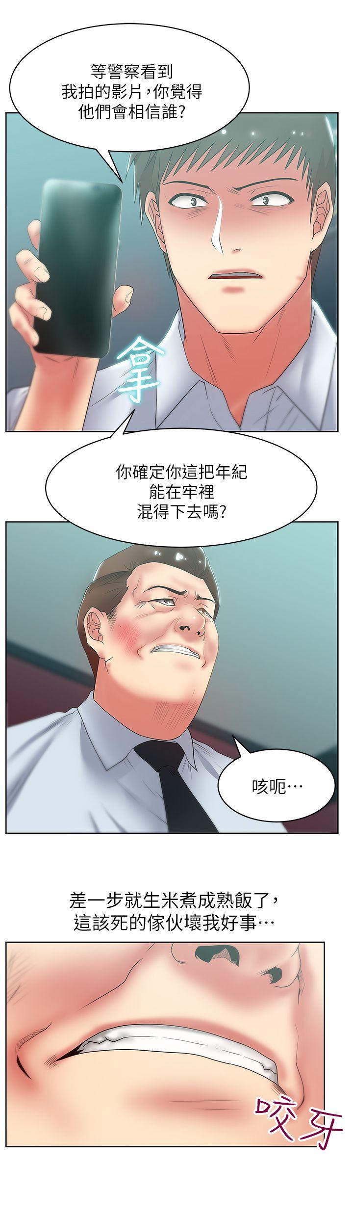 老婆的闺蜜 第16話 - 趙玄秀以下犯上 第25页