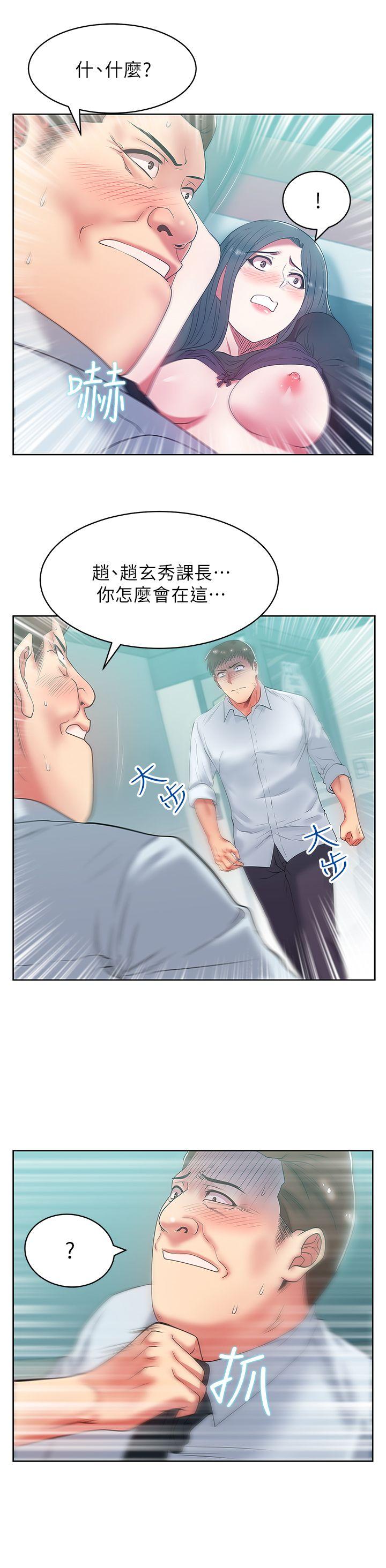 老婆的闺蜜 第16話 - 趙玄秀以下犯上 第21页
