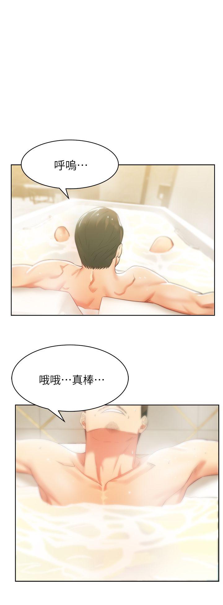 老婆的闺蜜 第17話 - 珠希的表白 第29页