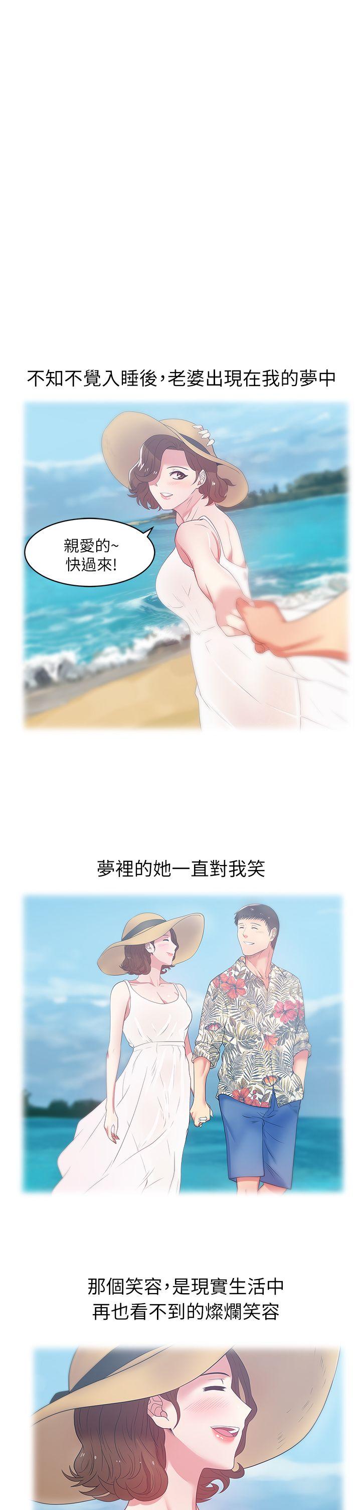 老婆的闺蜜 第18話 - 充滿老婆淫叫的夜 第1页