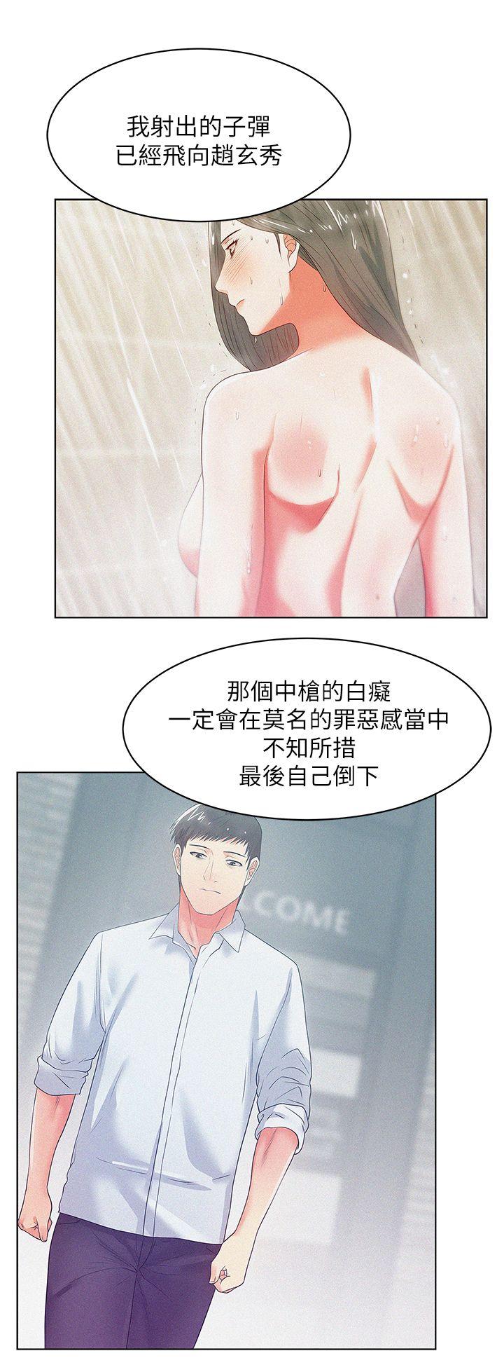 老婆的闺蜜 第18話 - 充滿老婆淫叫的夜 第2页