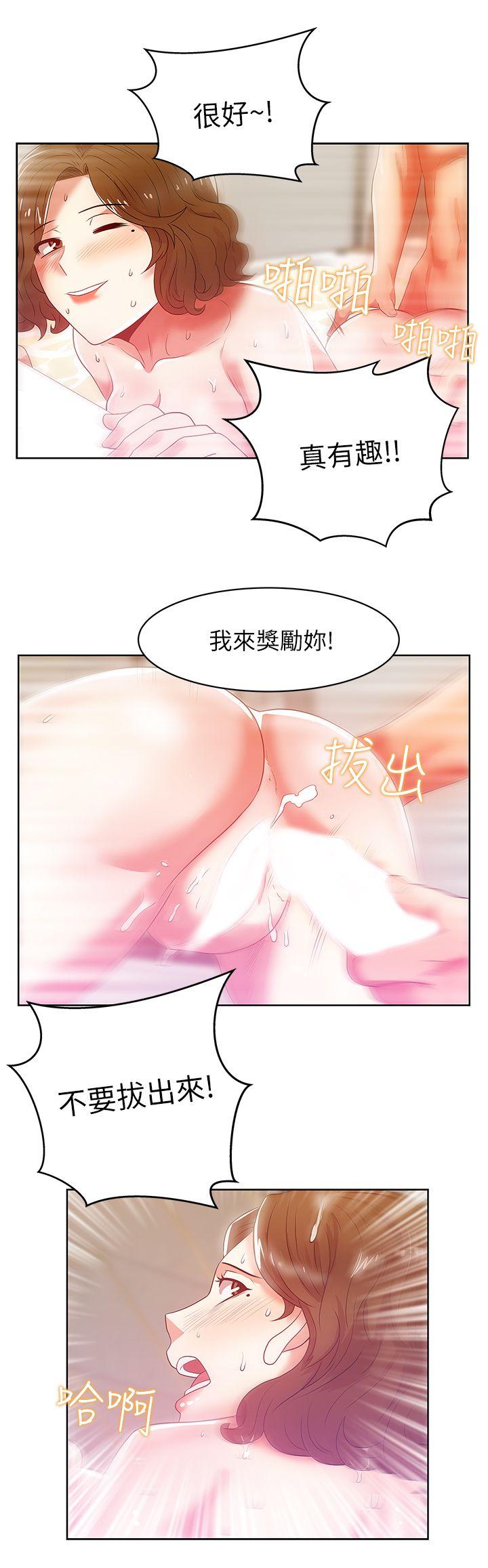 老婆的闺蜜 第18話 - 充滿老婆淫叫的夜 第3页