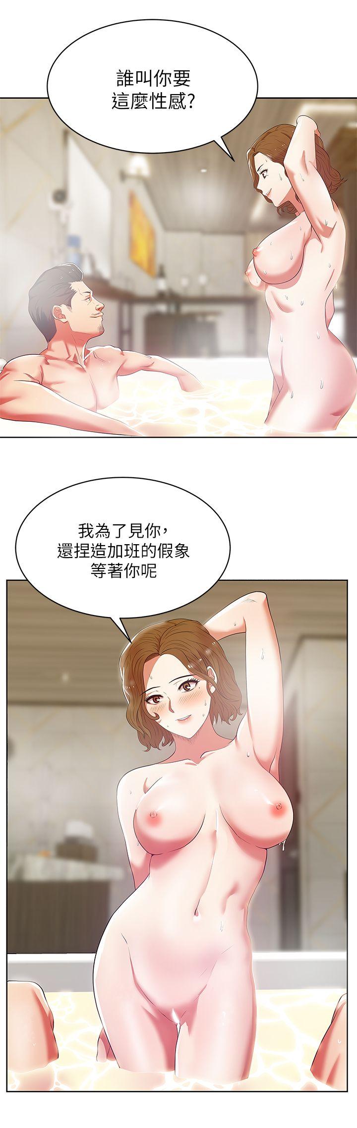 老婆的闺蜜 第18話 - 充滿老婆淫叫的夜 第11页