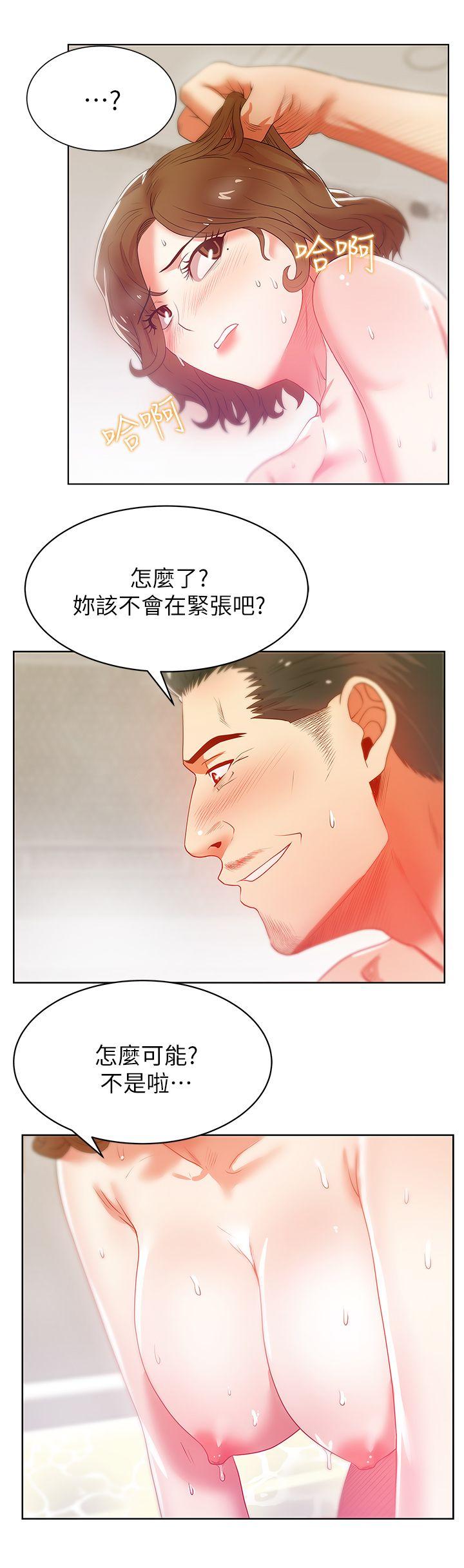 老婆的闺蜜 第18話 - 充滿老婆淫叫的夜 第25页