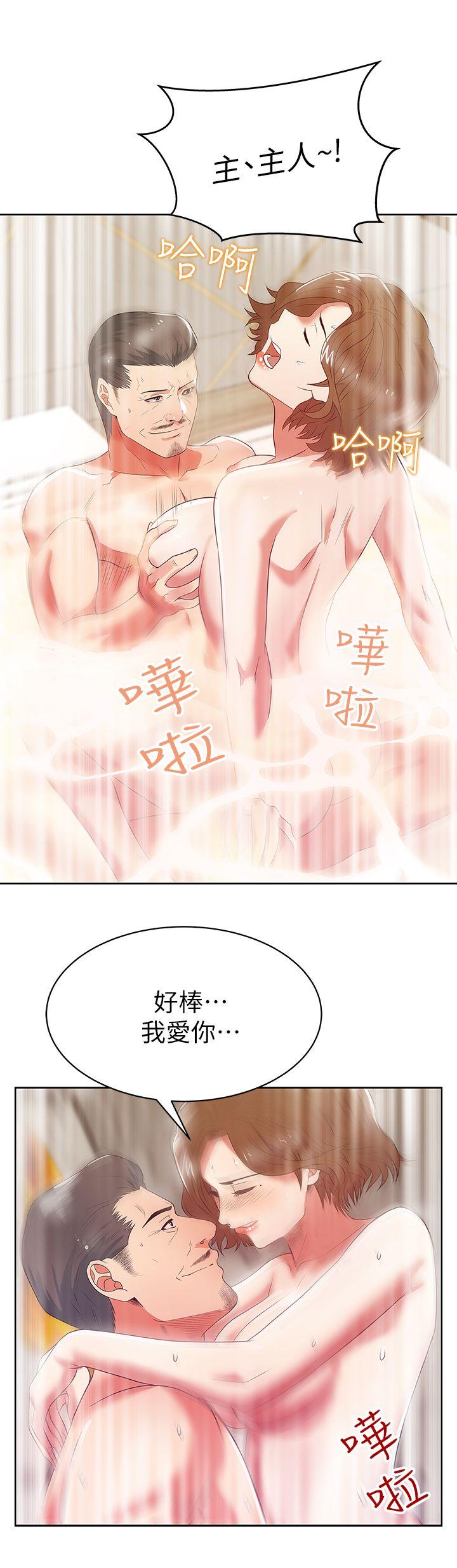老婆的闺蜜 第18話 - 充滿老婆淫叫的夜 第15页