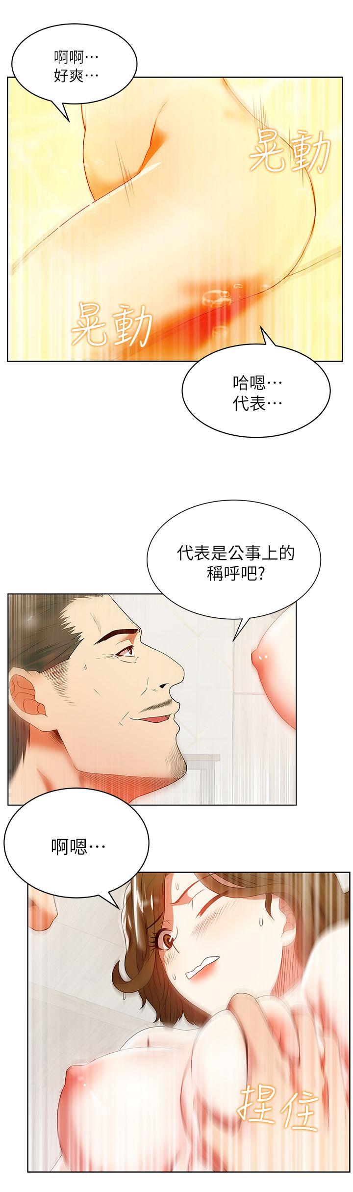 老婆的闺蜜 第18話 - 充滿老婆淫叫的夜 第14页