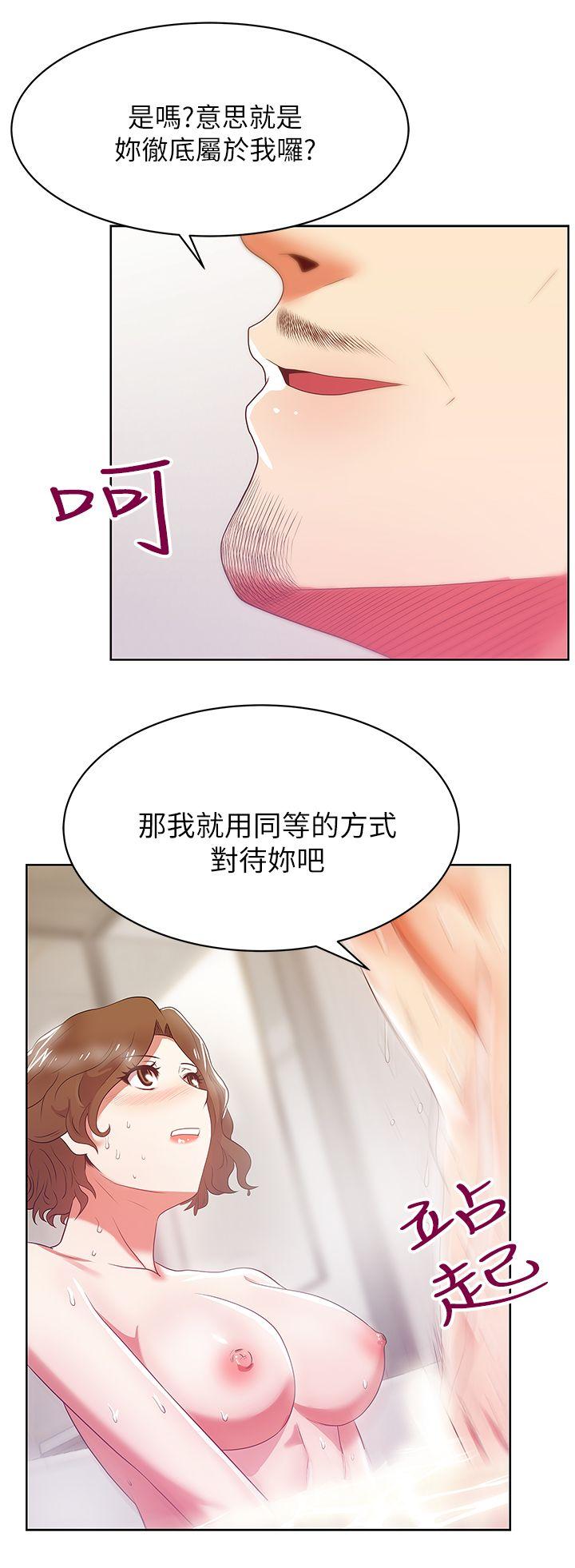 老婆的闺蜜 第18話 - 充滿老婆淫叫的夜 第19页