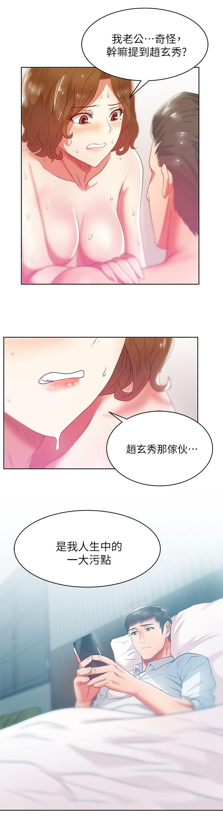 老婆的闺蜜 第18話 - 充滿老婆淫叫的夜 第17页