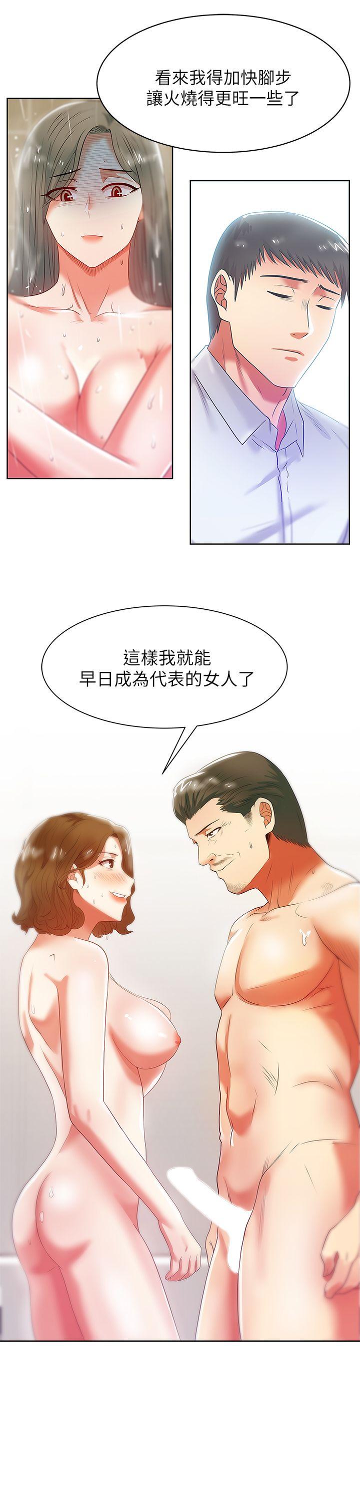 老婆的闺蜜 第19話 - 在廁所跟屬下打得火熱 第7页