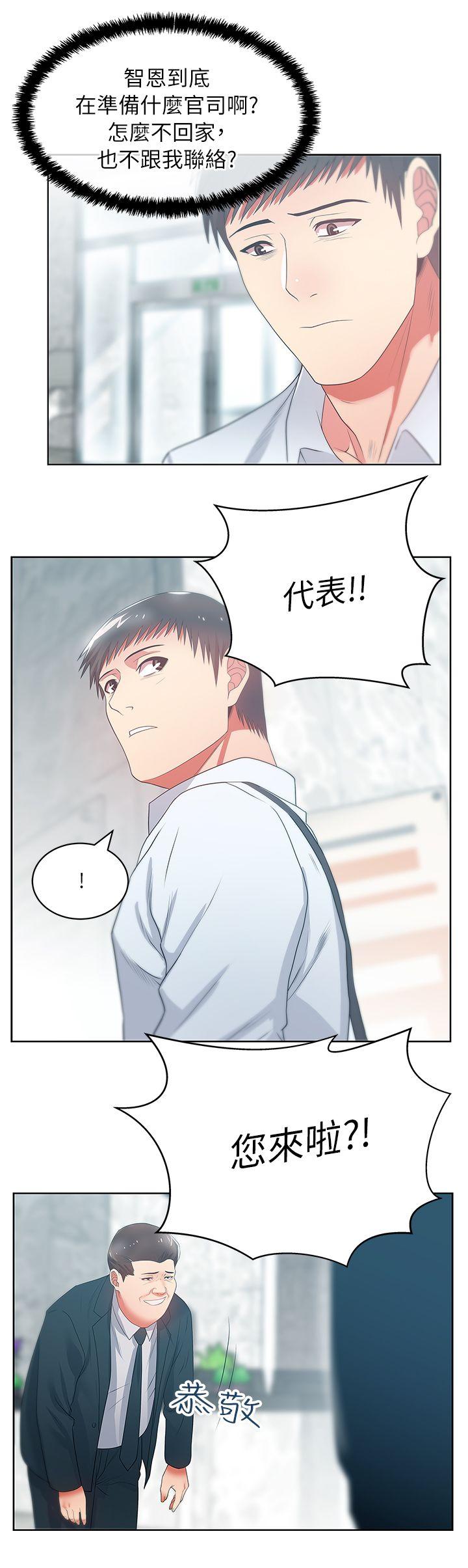 老婆的闺蜜 第19話 - 在廁所跟屬下打得火熱 第11页