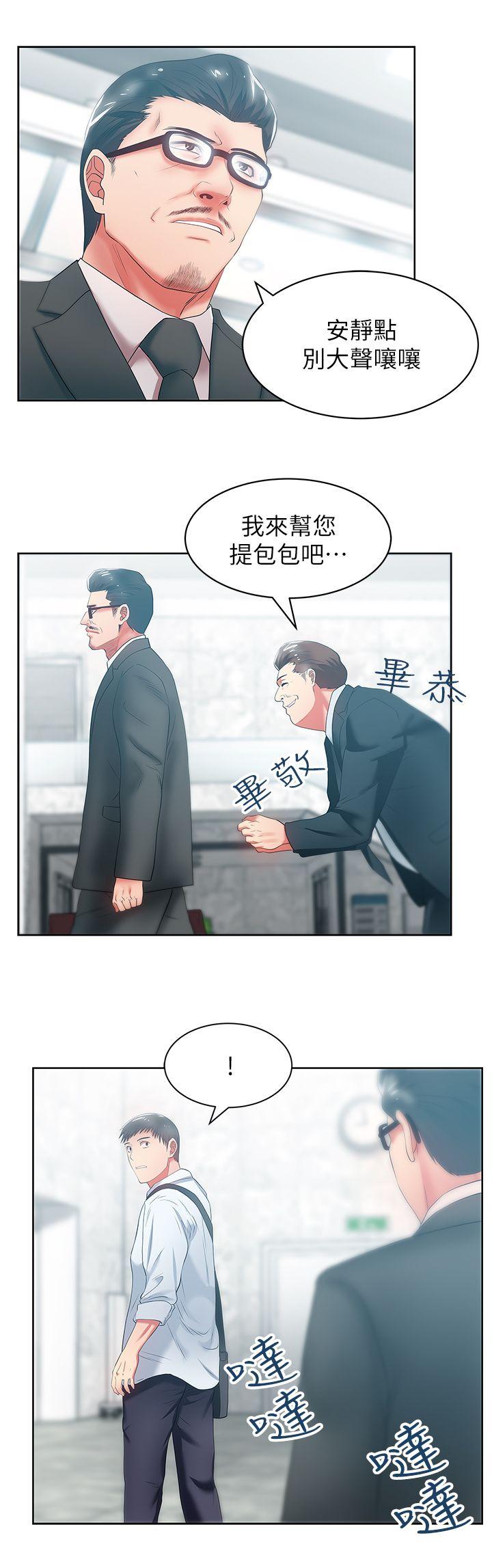 老婆的闺蜜 第19話 - 在廁所跟屬下打得火熱 第13页