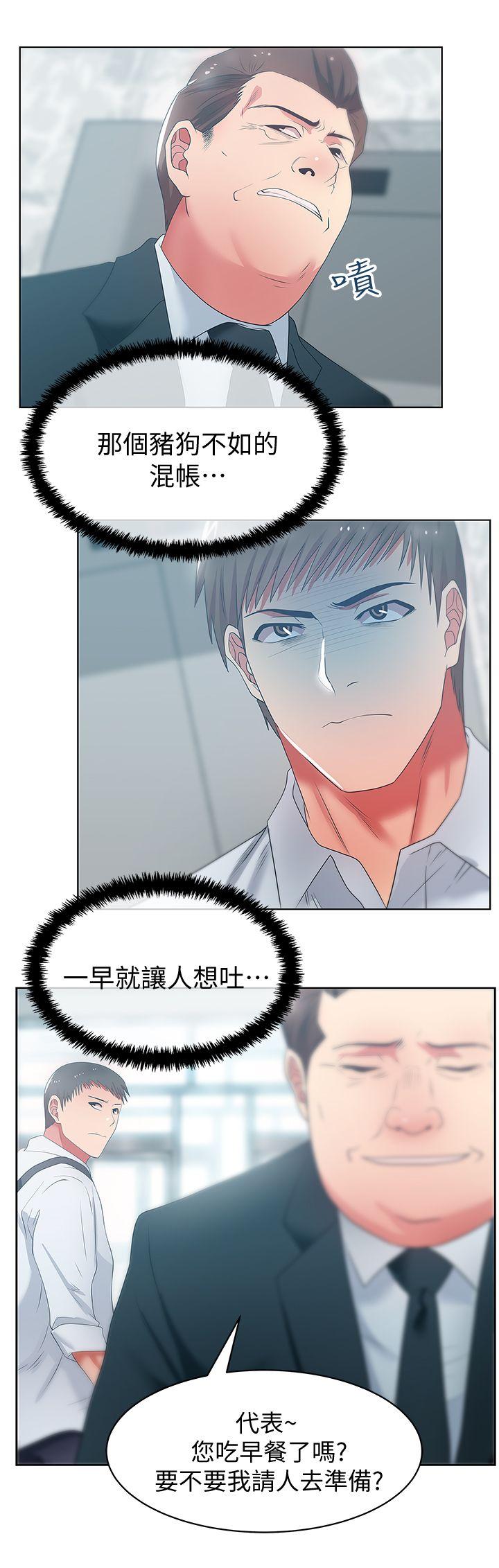 老婆的闺蜜 第19話 - 在廁所跟屬下打得火熱 第17页